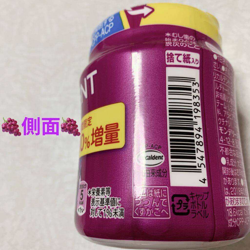 リカルデント ガム/リカルデント/食品を使ったクチコミ（3枚目）