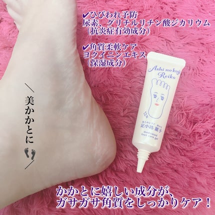 足小路麗子 薬用 フットケアジェル/ナリスアップ/レッグ・フットケアを使ったクチコミ(6枚目)