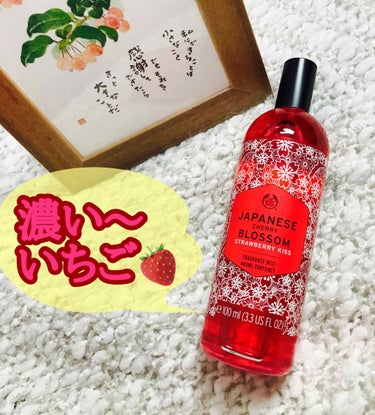 ジャパニーズチェリーブロッサムストロベリーキス フレグランスミスト/THE BODY SHOP/香水を使ったクチコミ（1枚目）