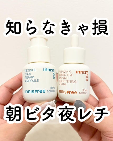 レチノール シカ リペア セラム/innisfree/美容液を使ったクチコミ(1枚目)