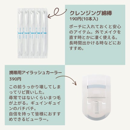 クレンジング綿棒/無印良品/ポイントメイクリムーバーを使ったクチコミ(5枚目)