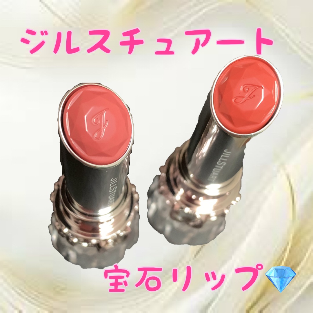 ジルスチュアート リップブロッサム バーム/JILL STUART/口紅を使ったクチコミ（1枚目）