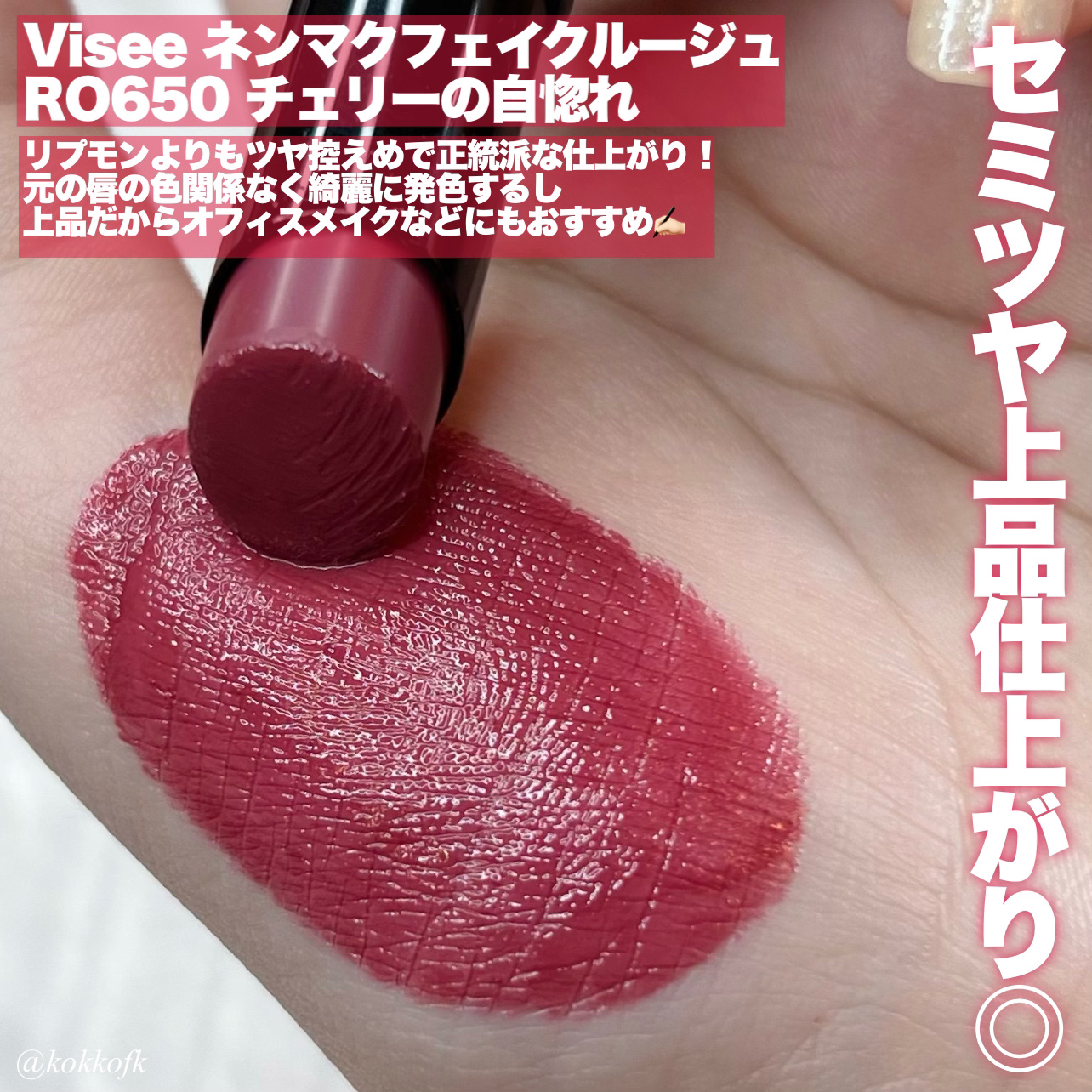 ケイト リップモンスター/KATE/口紅を使ったクチコミ（3枚目）