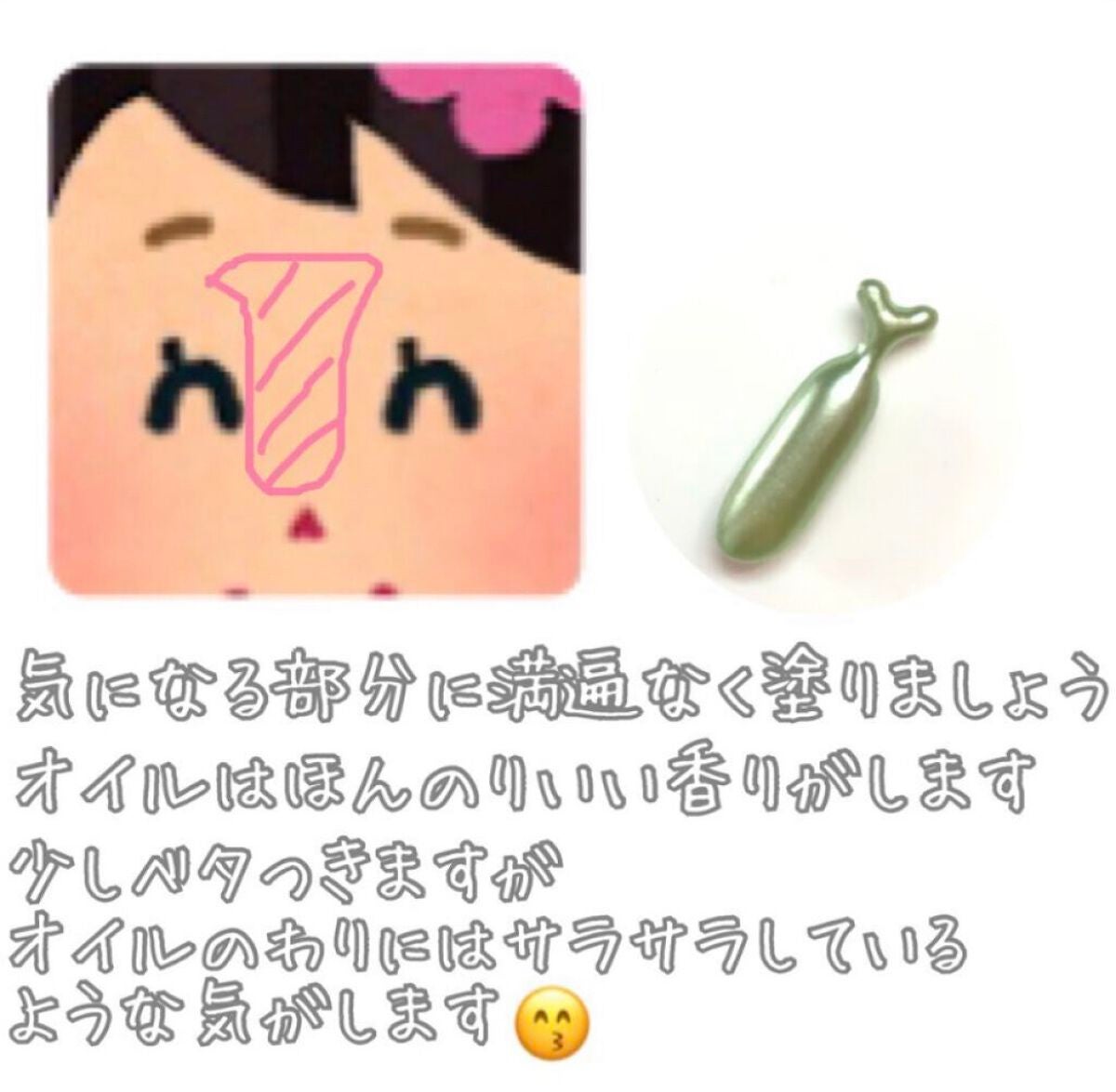 Skin Oil/アメイジングシャイン/フェイスオイルを使ったクチコミ(6枚目)