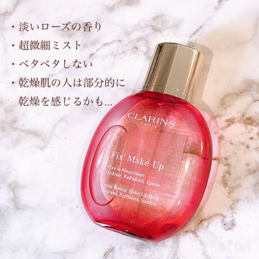 フィックス メイクアップ/CLARINS/ミスト状化粧水を使ったクチコミ（3枚目）