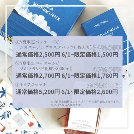 ツボクサ化粧水/ONE THING/化粧水を使ったクチコミ(4枚目)