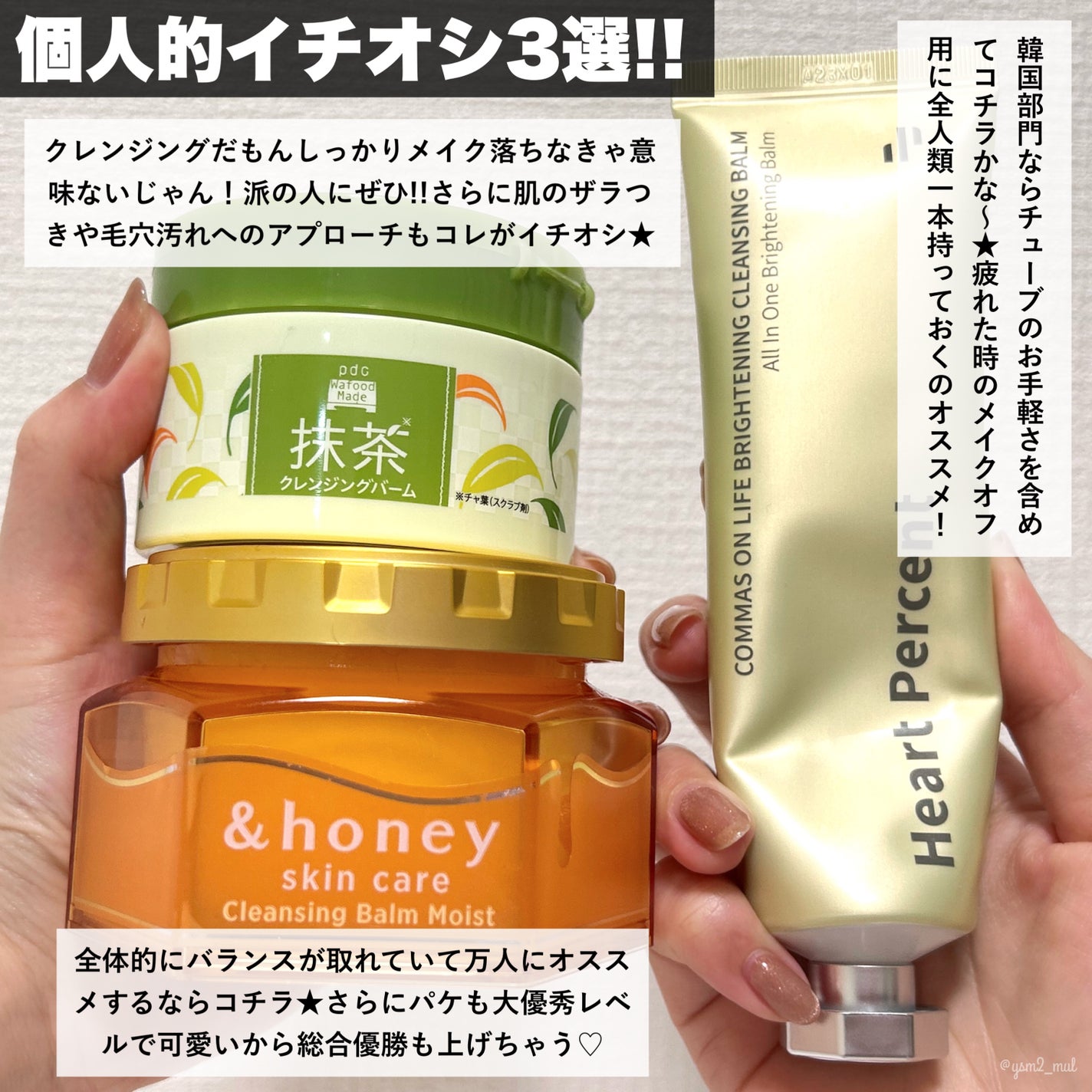 スムースクレンジングバーム/PERFECT ONE  FOCUS/クレンジングバームを使ったクチコミ(10枚目)