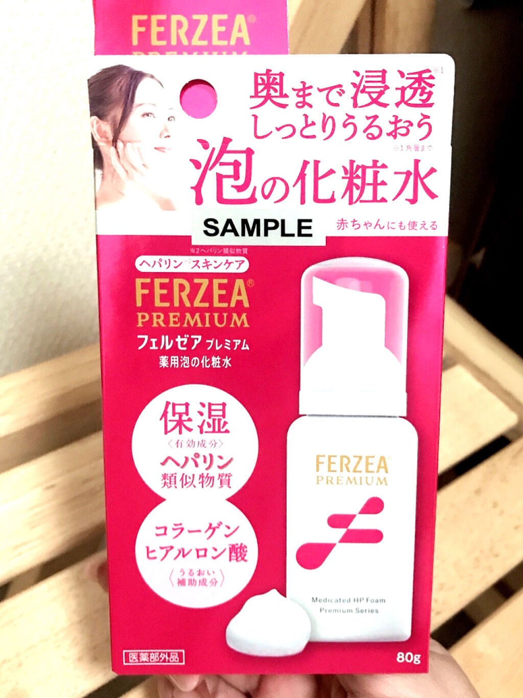 フェルゼアプレミアム 薬用泡の化粧水/フェルゼア/化粧水を使ったクチコミ(4枚目)