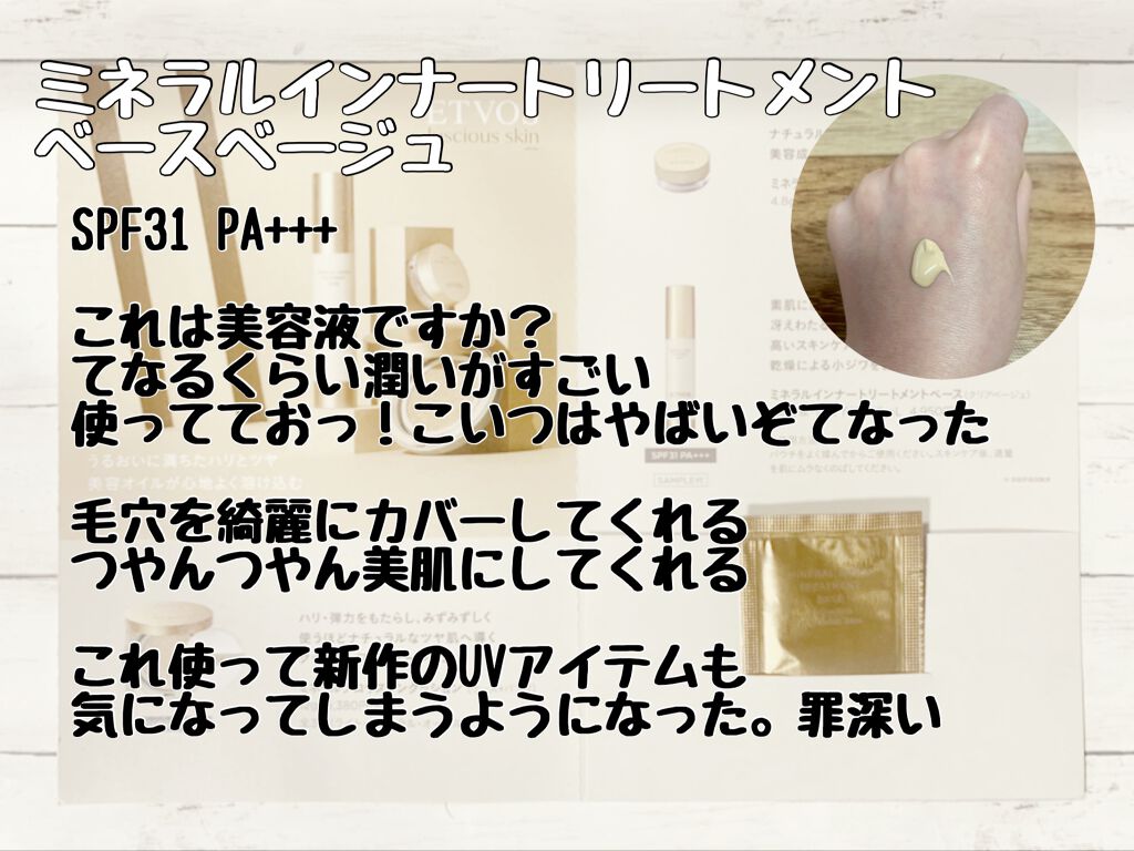 モイスチャライジングローション/エトヴォス/化粧水を使ったクチコミ(5枚目)