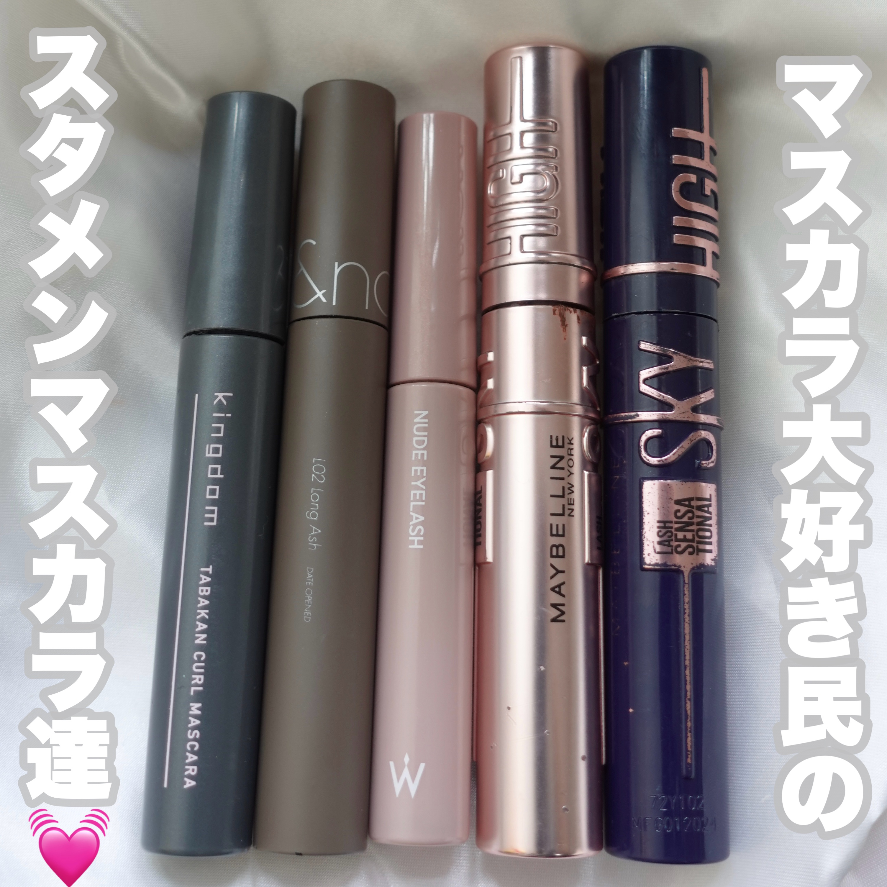 キングダム 束感カールマスカラ/キングダム/マスカラを使ったクチコミ（1枚目）