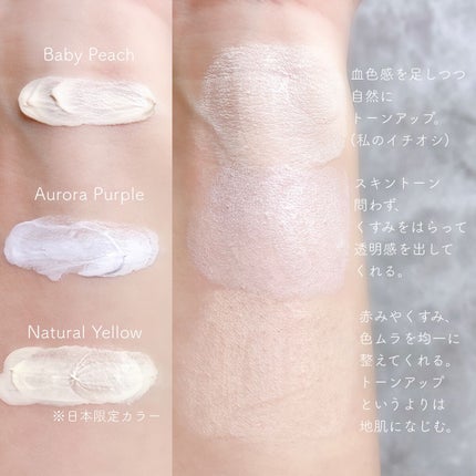 スノートーンフィルターサンクリーム/Milk Touch/日焼け止めクリームを使ったクチコミ(3枚目)