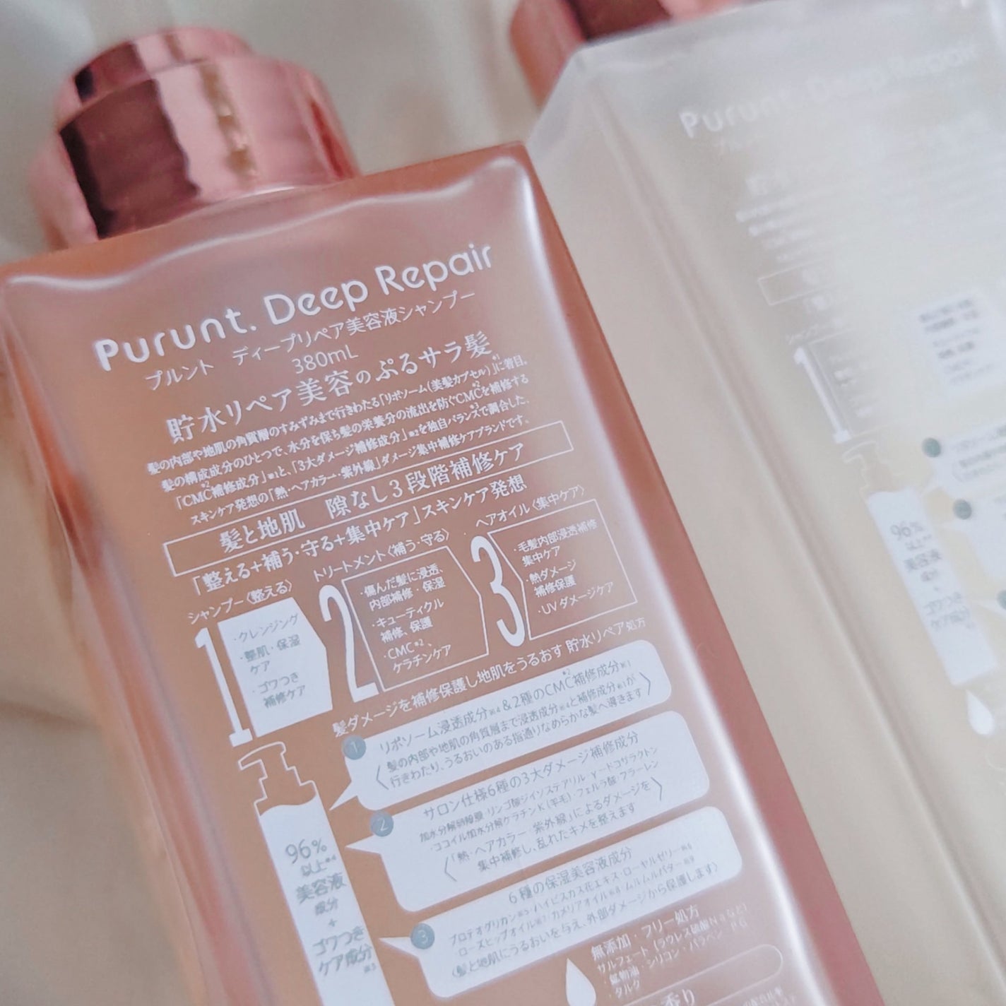 プルント ディープリペア美容液シャンプー/トリートメント/Purunt./市販シャンプーを使ったクチコミ(3枚目)