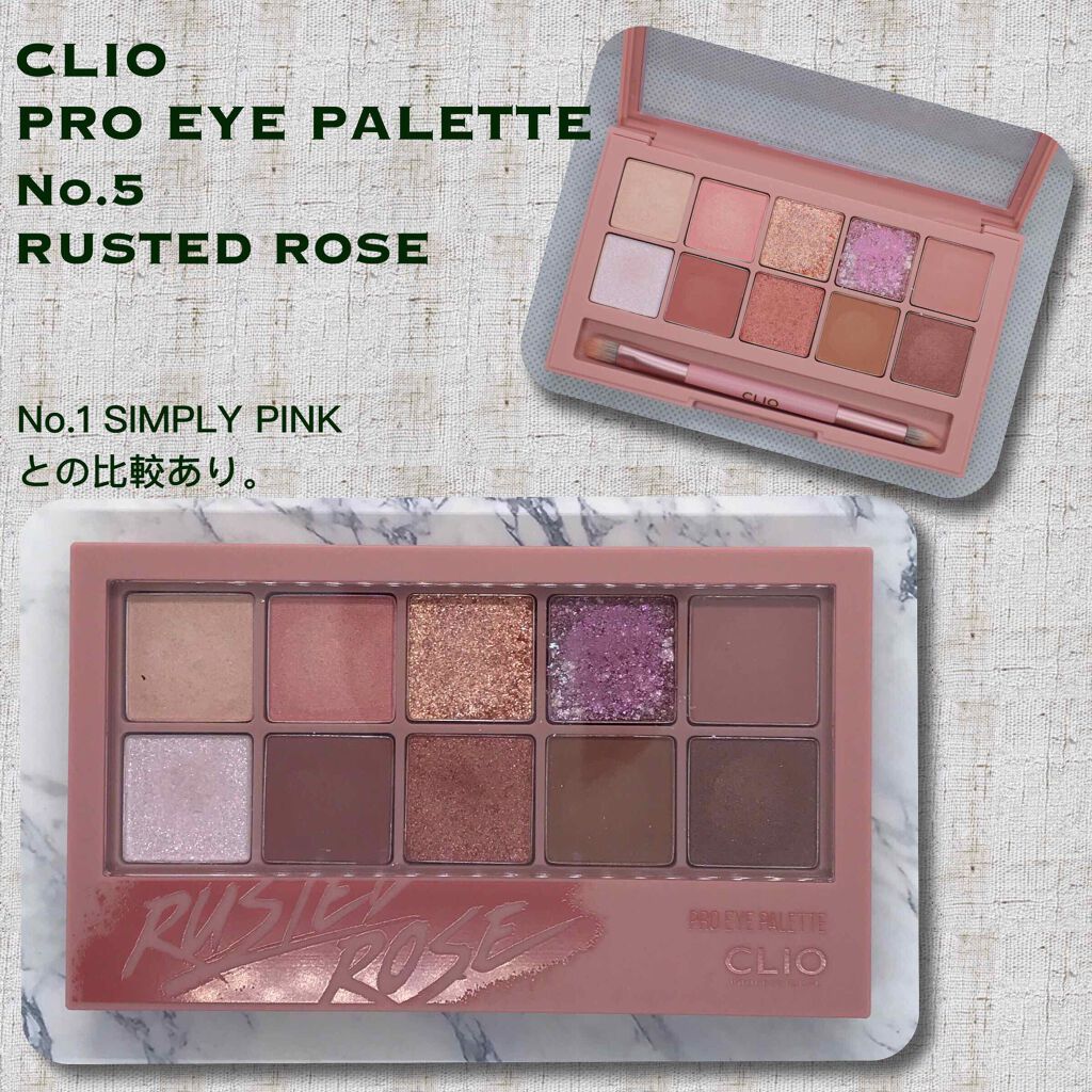 プロ アイ パレット/CLIO/アイシャドウパレットを使ったクチコミ(1枚目)