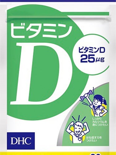 ビタミンD3/DHC/健康サプリメントを使ったクチコミ（1枚目）