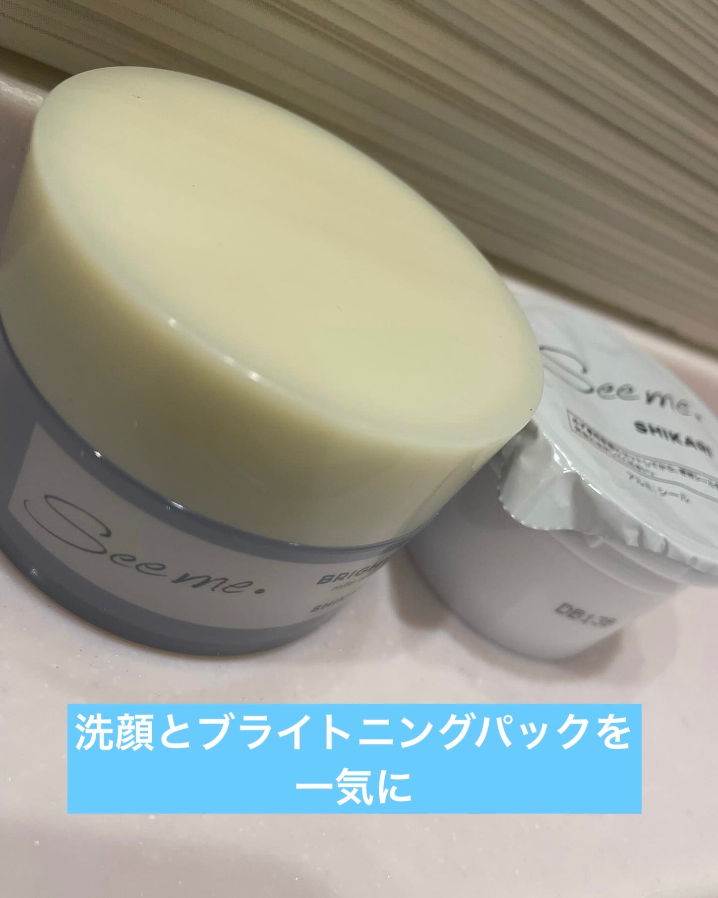 BRIGHTENING WASH/SHIKARI/その他洗顔料を使ったクチコミ(1枚目)