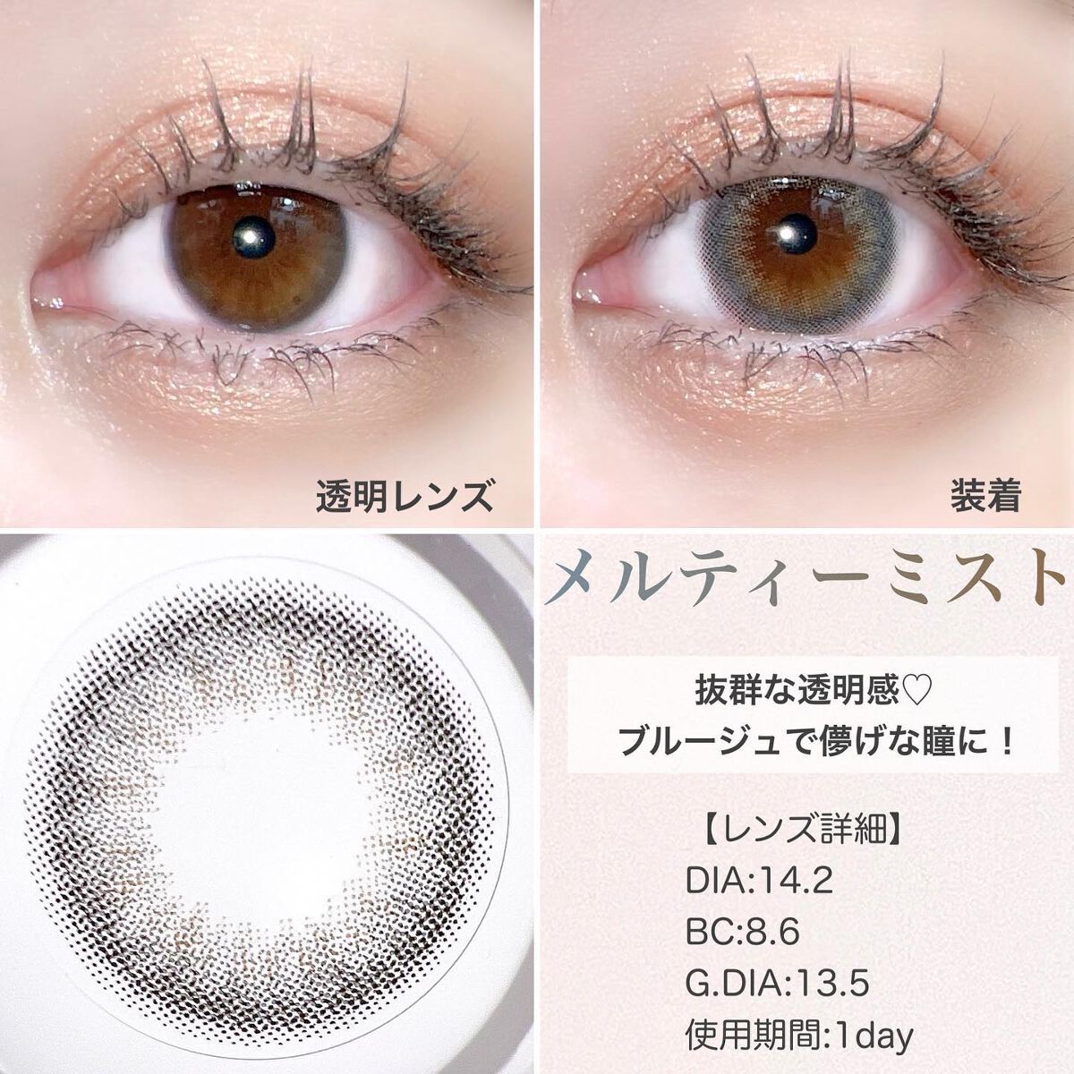 MOLAK 1day/MOLAK/ワンデー(1DAY)カラコンを使ったクチコミ(4枚目)