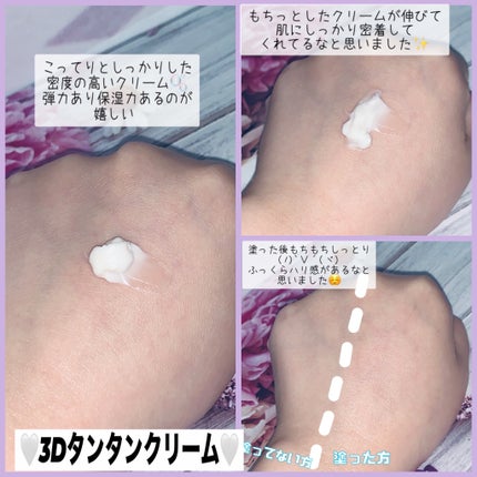 バイオヒールボ プロバイオダーム 3Dリフティングクリーム/BIOHEAL BOH/フェイスクリームを使ったクチコミ(3枚目)