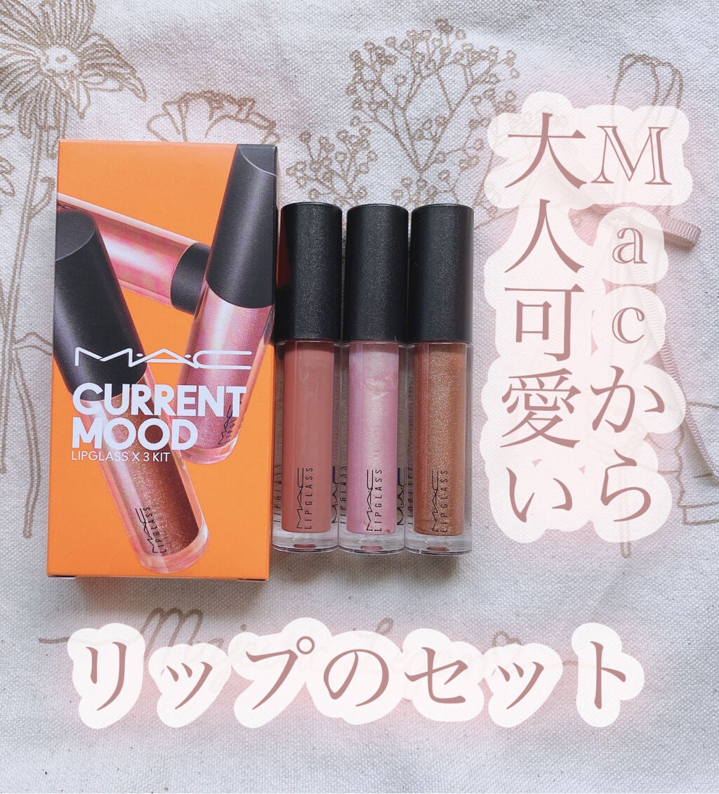 リップガラス/M・A・C/リップグロスを使ったクチコミ(1枚目)