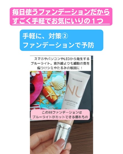 美肌カウンセラー💆肌悩みを解決し見る世界を変える on LIPS 「肌を綺麗にする専門家💆美肌カウンセラーおすすめ\これでシミ改善..」(8枚目)