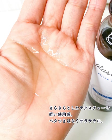 メロウオイル/plus eau/アウトバストリートメントを使ったクチコミ(4枚目)
