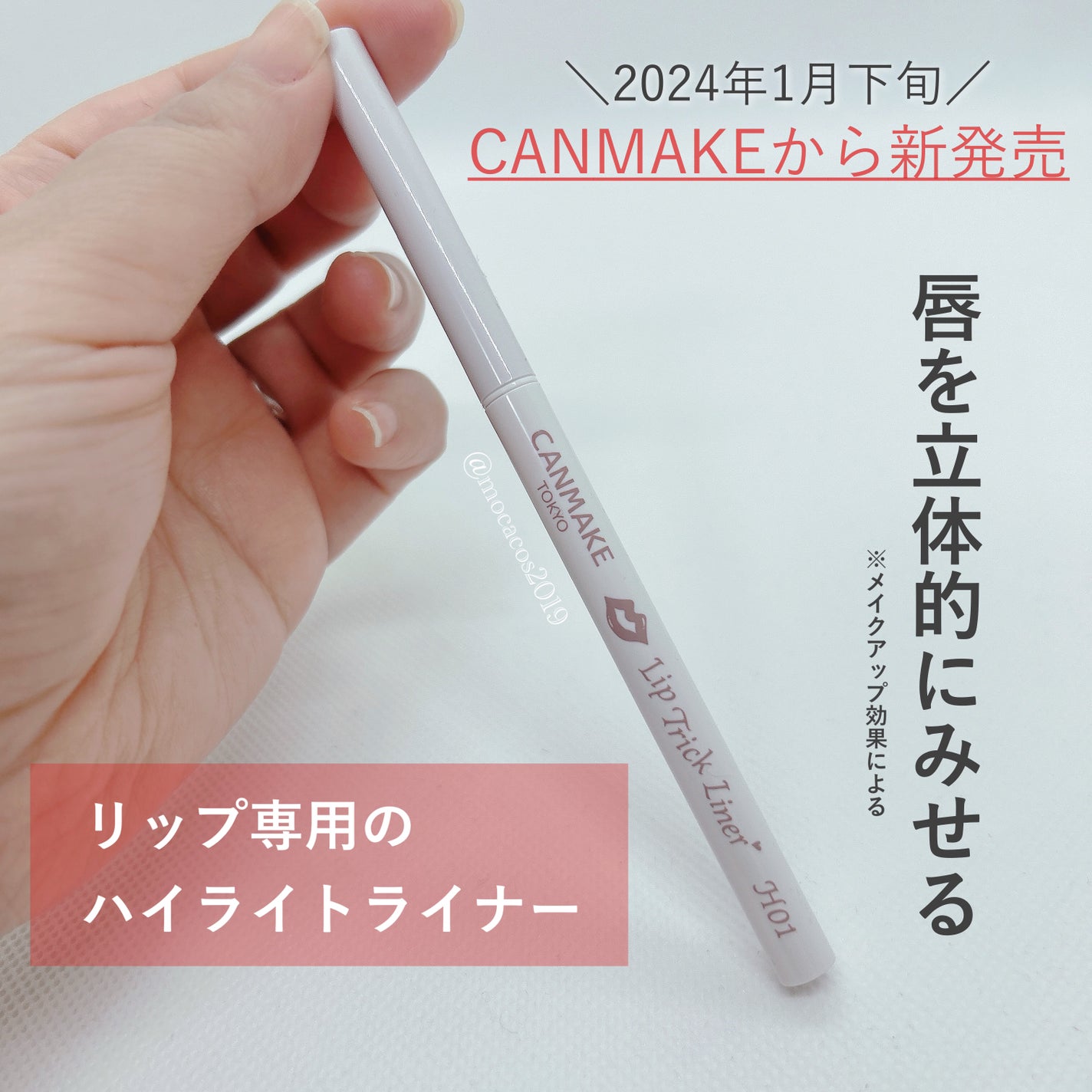 リップトリックライナー/キャンメイク/リップライナーを使ったクチコミ(2枚目)