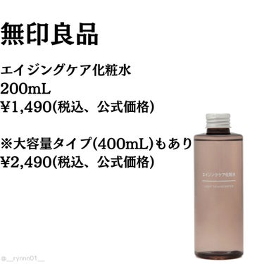 エイジングケア化粧水/無印良品/化粧水を使ったクチコミ（2枚目）