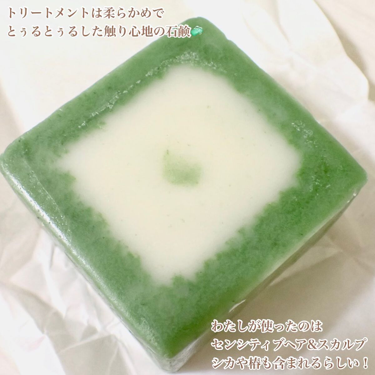 ヘアソープ ブラックビーン + チャコール/TOUN28/シャンプー・コンディショナーを使ったクチコミ(5枚目)