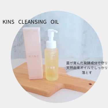 みぃ on LIPS 「KINSCLEANSINGOIL菌が育んだ発酵成分で肌を守り、..」（1枚目）