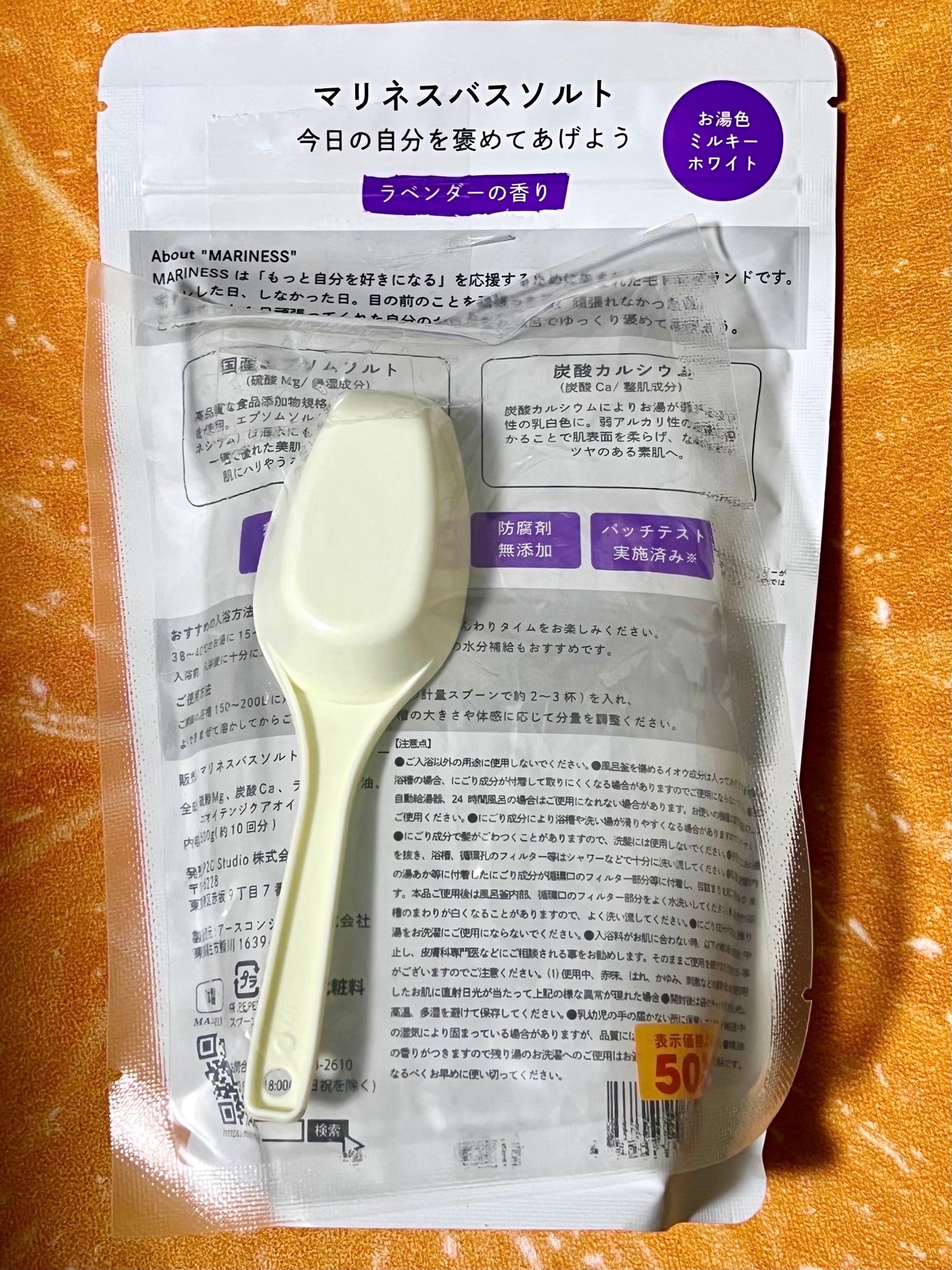 バスソルト ラベンダー/mariness/その他スキンケアを使ったクチコミ(2枚目)