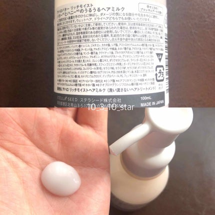 リッチモイスト バターとメープルシロップのモコモコ泡のシャンプー/バターとヨーグルトのとろとろトリートメント/AHALO BUTTER/シャンプー・コンディショナーを使ったクチコミ(2枚目)