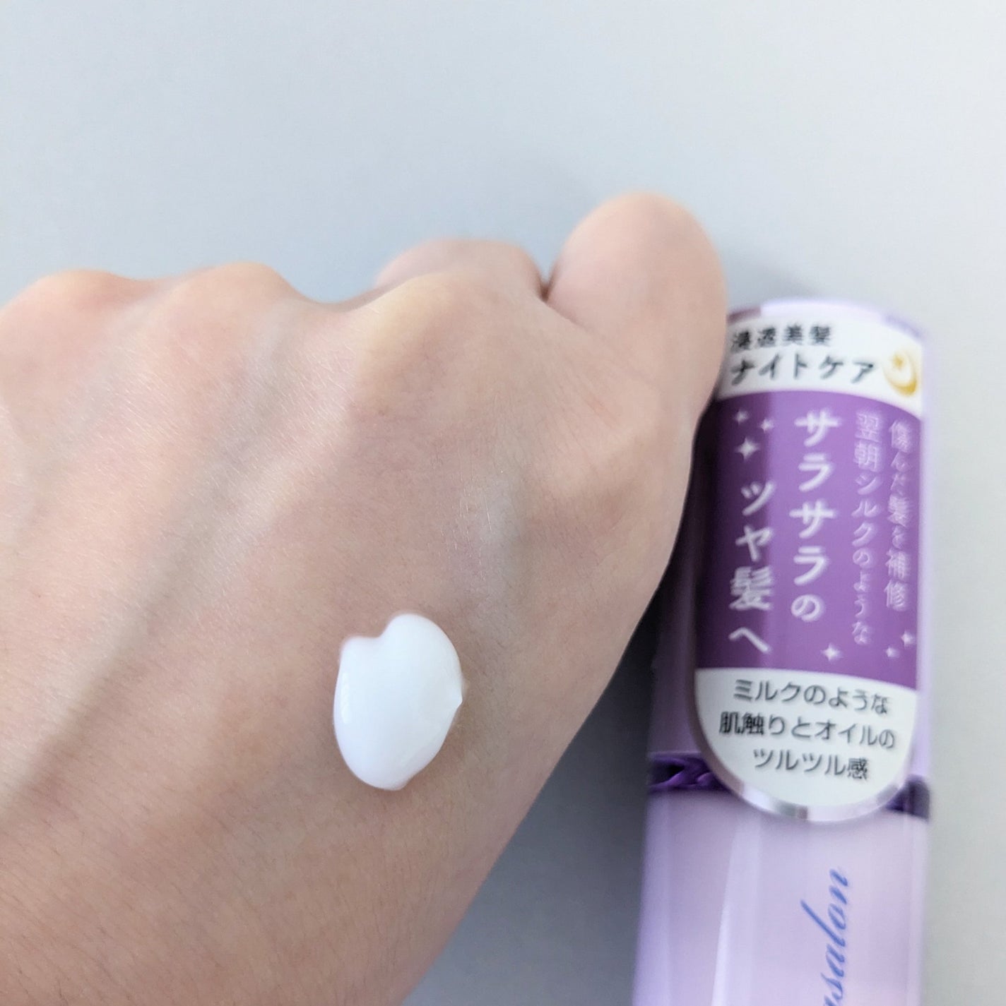 ナイトケアミルキーオイル/スリーク by サラサロン/ヘアオイルを使ったクチコミ(2枚目)