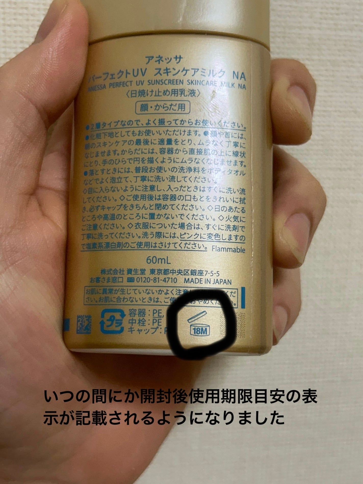 アネッサ パーフェクトUV スキンケアミルク NA|アネッサの効果 アネッサ パーフェクトUV スキンケアミルク NA|アネッサの効果