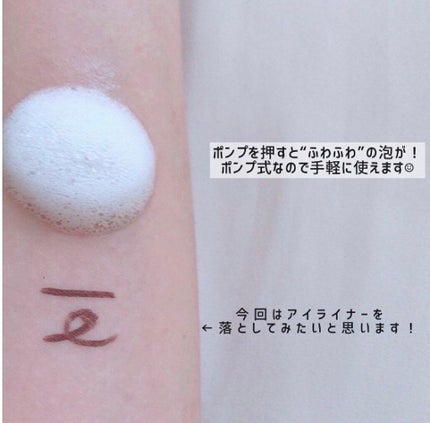 泡クリームメイク落とし/ビオレ/クレンジングクリームを使ったクチコミ(2枚目)