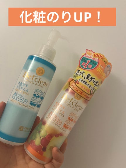 DETクリア ブライト&ピール ピーリングジェリー<ミックスフルーツの香り>/Detclear/ピーリングを使ったクチコミ(2枚目)