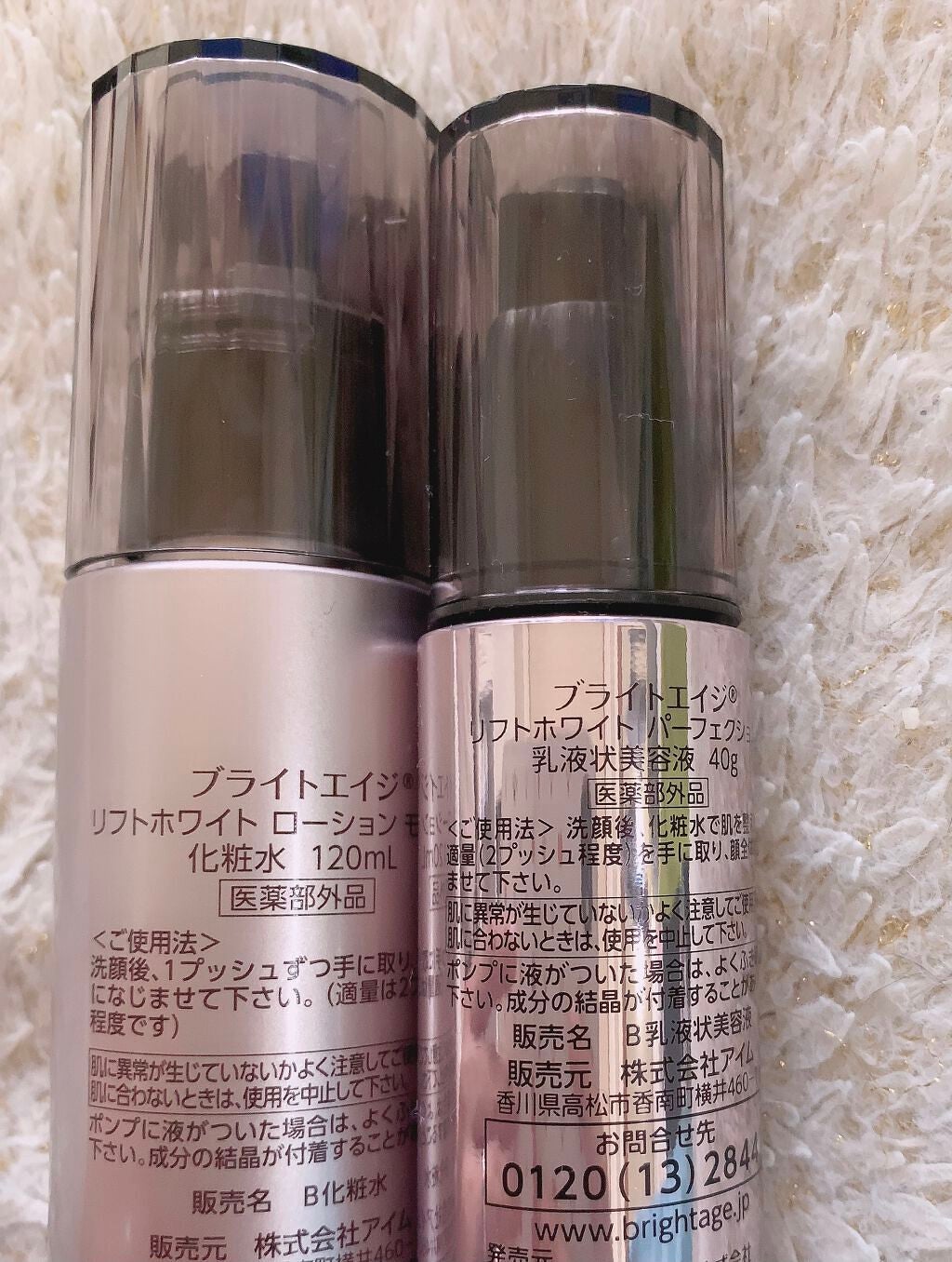 リフトホワイト パーフェクション/BRIGHTAGE/美容液を使ったクチコミ(2枚目)