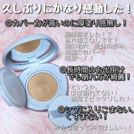 Skin breathing cushion Cloud/Healus/クッションファンデーションを使ったクチコミ(5枚目)