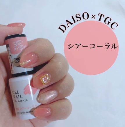 ジェルネイルDA/IDATE/ジェルネイルを使ったクチコミ(1枚目)