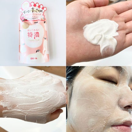 はい!みるく特濃 クリームウォッシュ/ロゼット/洗顔フォームを使ったクチコミ(3枚目)