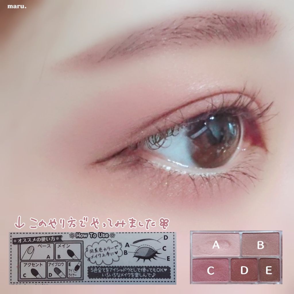 パーフェクトマルチアイズ/キャンメイク/アイシャドウパレットを使ったクチコミ(4枚目)