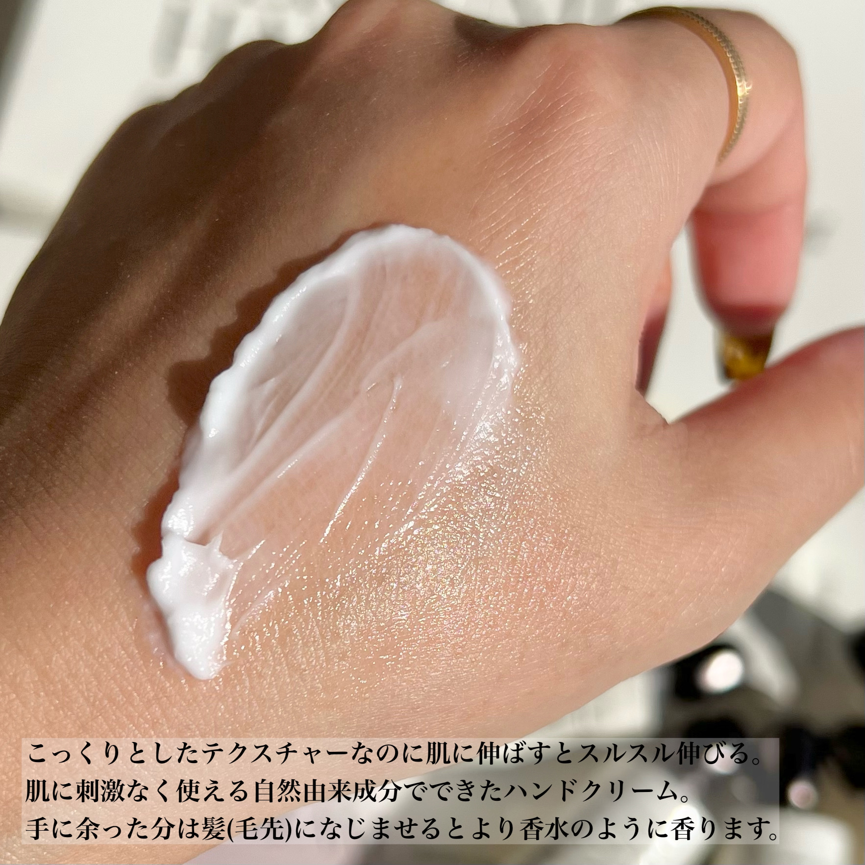  パフューム ハンドクリーム JASMINE MUSC/After blow/ハンドクリームを使ったクチコミ（3枚目）