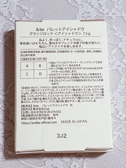 &be パレットアイシャドウ/&be/アイシャドウパレットを使ったクチコミ(5枚目)