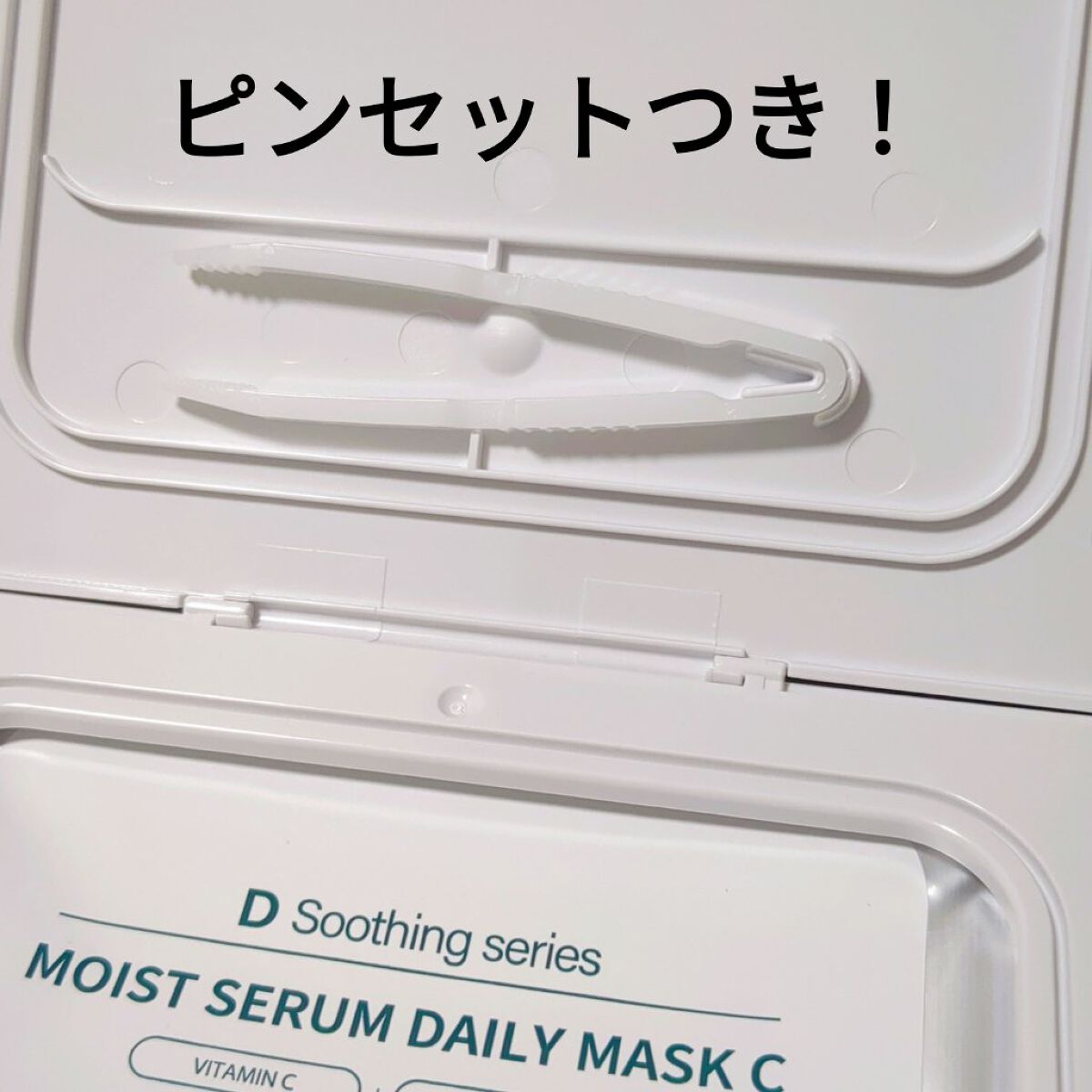 ＤＳ モイストセラムデイリーマスク/cosparade/シートマスク・パックを使ったクチコミ（2枚目）