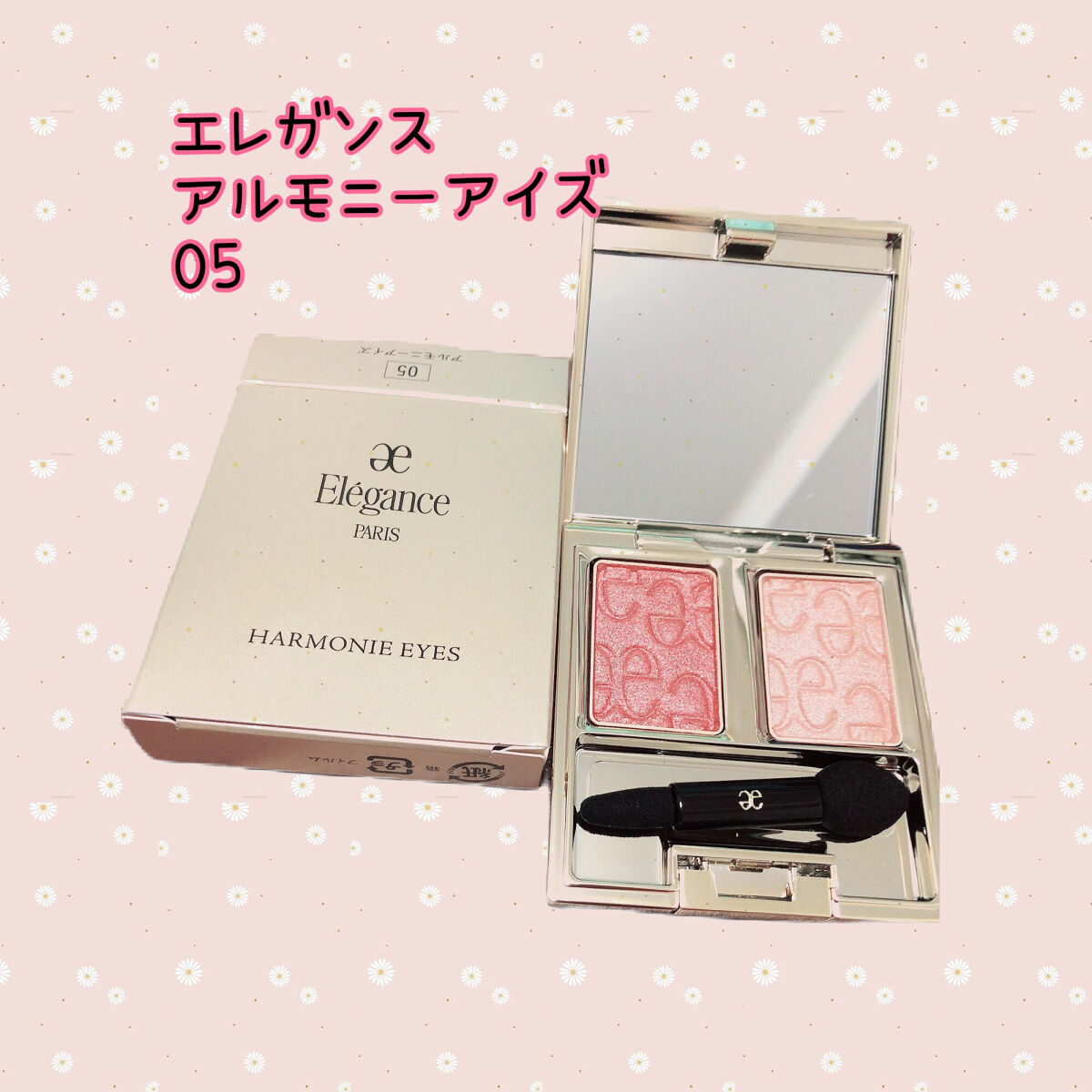 エレガンス アルモニーアイズ/Elégance/アイシャドウパレットを使ったクチコミ（1枚目）