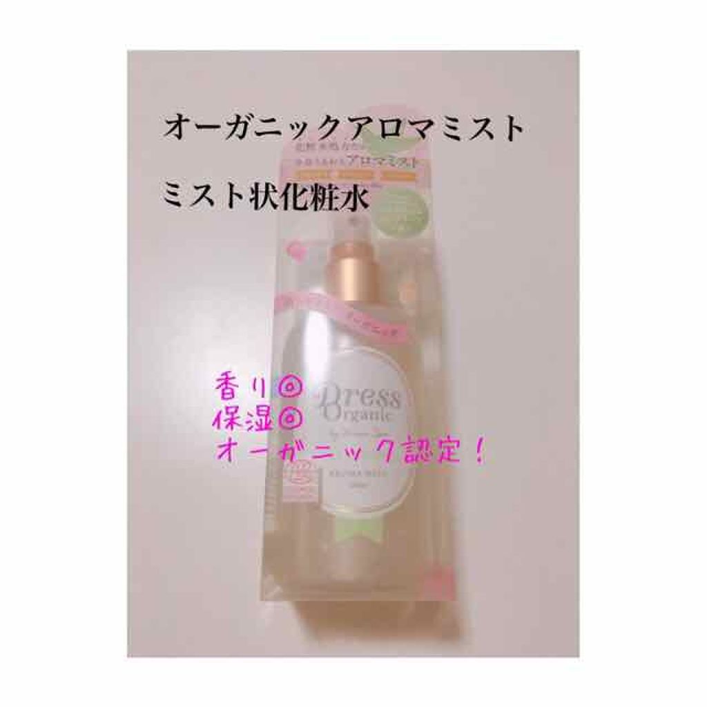 ドレスオーガニック アロマミスト /ヴィーナススパ/香水(その他)を使ったクチコミ(1枚目)