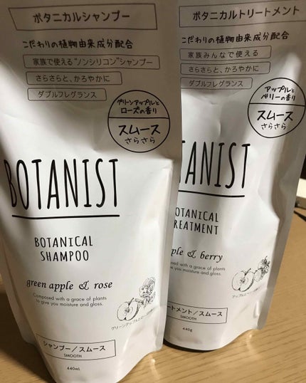 ボタニカルシャンプー/トリートメント(スムース)/BOTANIST/シャンプー・コンディショナーを使ったクチコミ(1枚目)