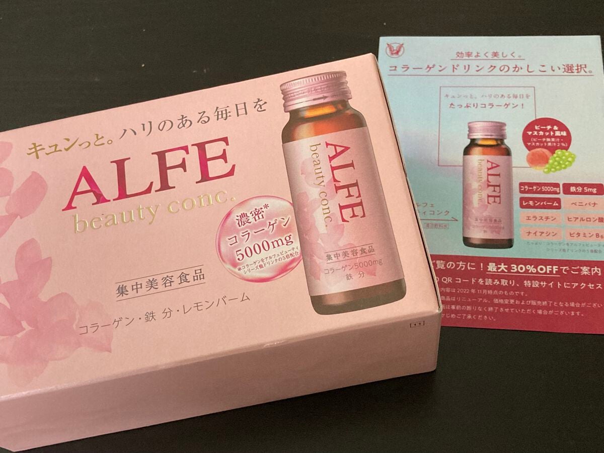 アルフェ ビューティコンク〈ドリンク〉W/アルフェ/美容ドリンクを使ったクチコミ(1枚目)