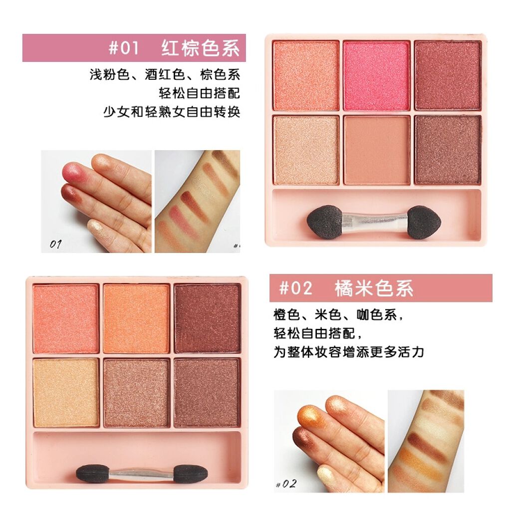 lameila 6色アイシャドウパレット/Lameila/アイシャドウパレットを使ったクチコミ(2枚目)