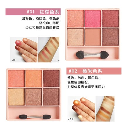 lameila 6色アイシャドウパレット/Lameila/アイシャドウパレットを使ったクチコミ(2枚目)