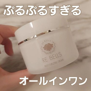 保湿クリーム/REBELLS/オールインワン化粧品を使ったクチコミ（1枚目）