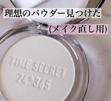 ミネラルプレストクリアベール/TIME SECRET/プレストパウダーを使ったクチコミ（1枚目）